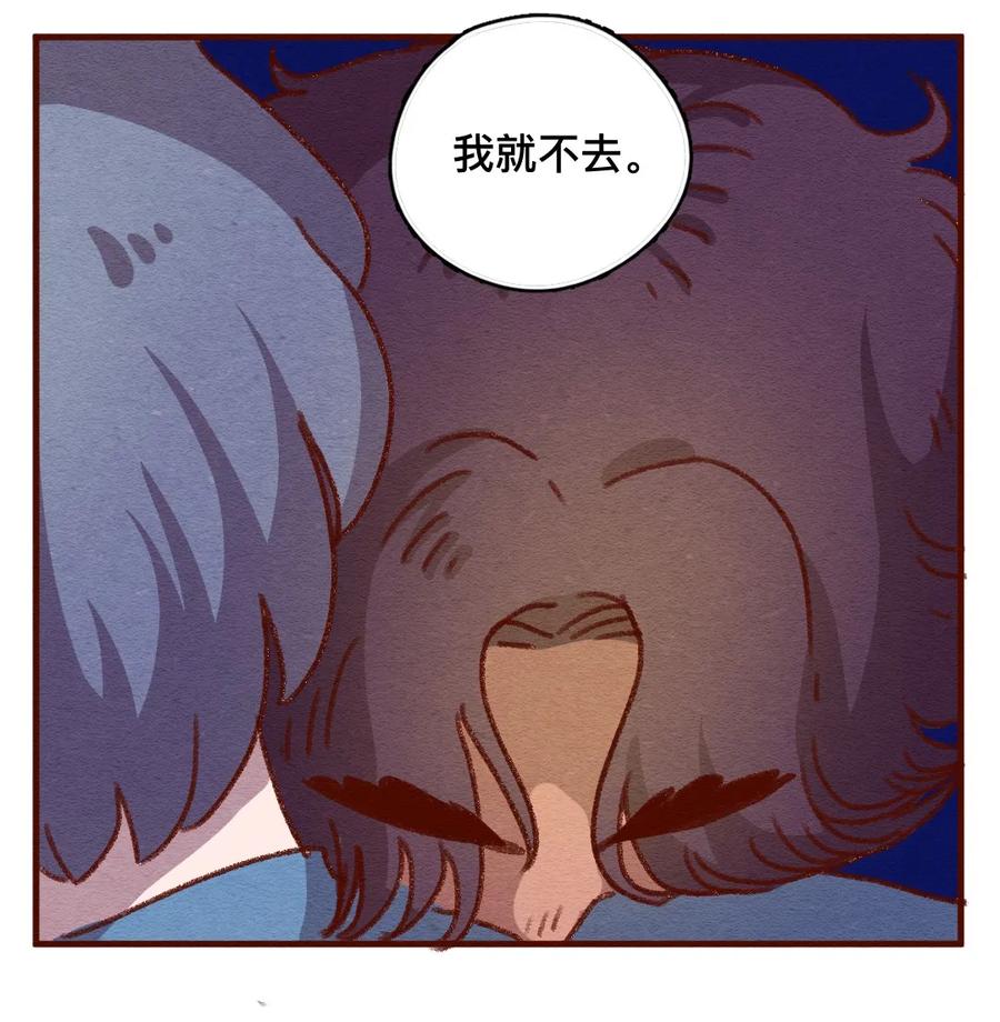 307话昂银的过去（九）-喂，看见耳朵啦-特雷西胡,漫漫漫画（第18张）