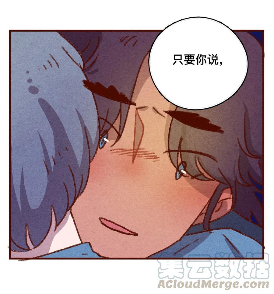 307话昂银的过去（九）-喂，看见耳朵啦-特雷西胡,漫漫漫画（第17张）