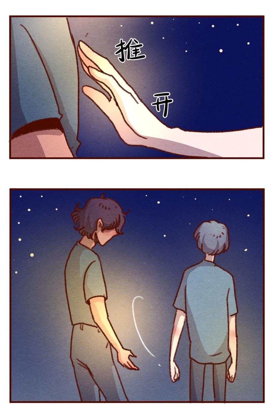 307话昂银的过去（九）-喂，看见耳朵啦-特雷西胡,漫漫漫画（第20张）