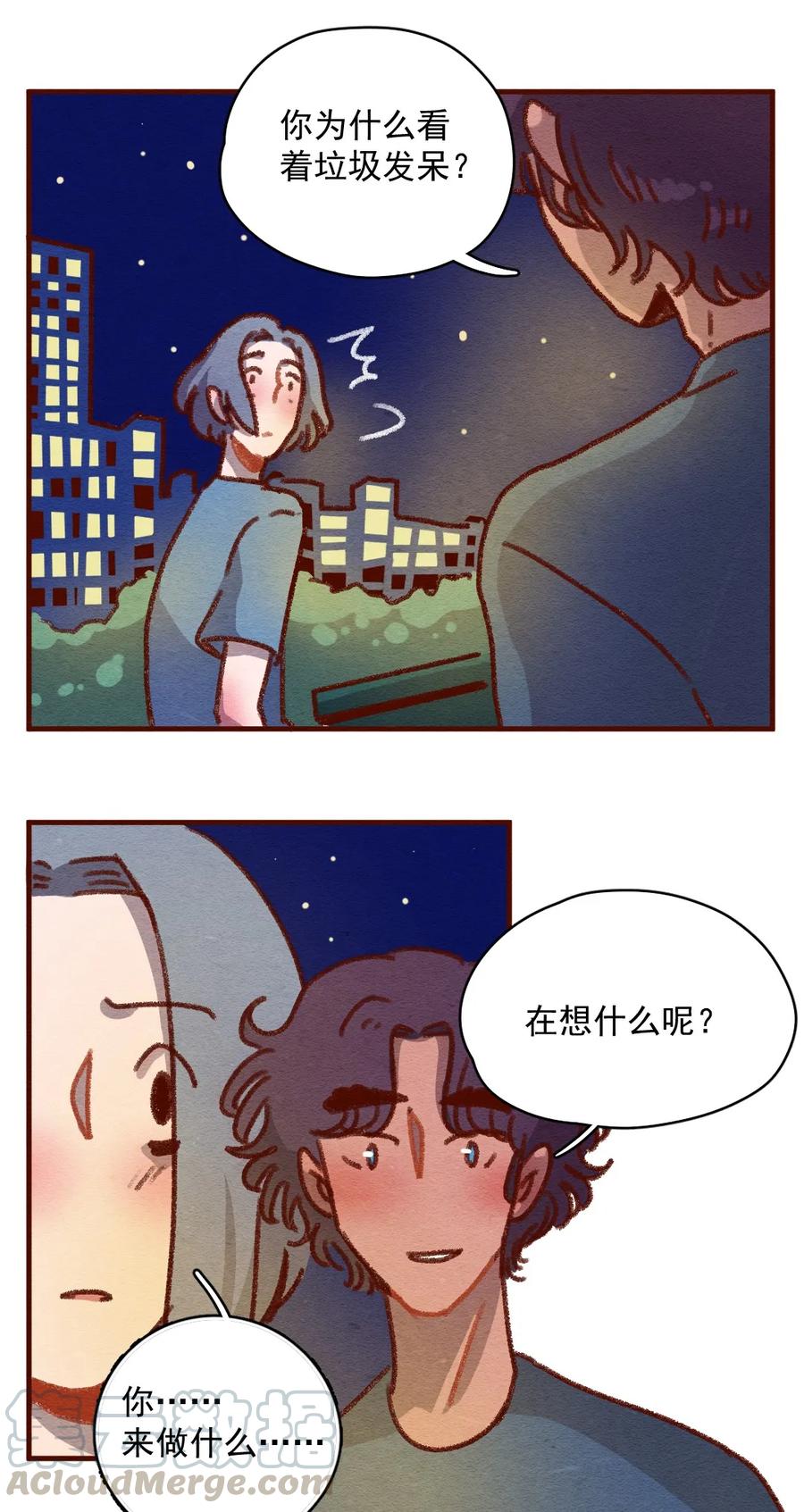 307话昂银的过去（九）-喂，看见耳朵啦-特雷西胡,漫漫漫画（第9张）