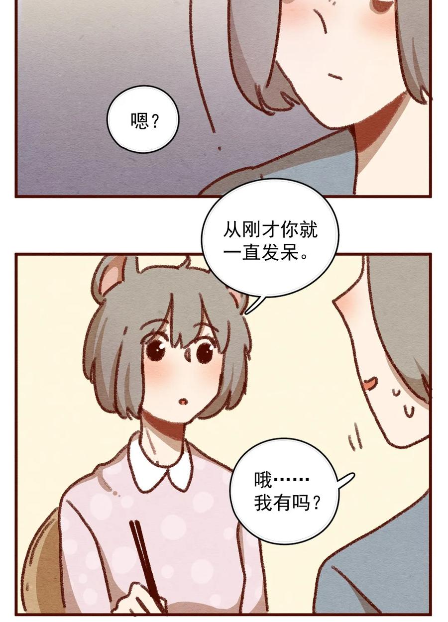 307话昂银的过去（九）-喂，看见耳朵啦-特雷西胡,漫漫漫画（第3张）
