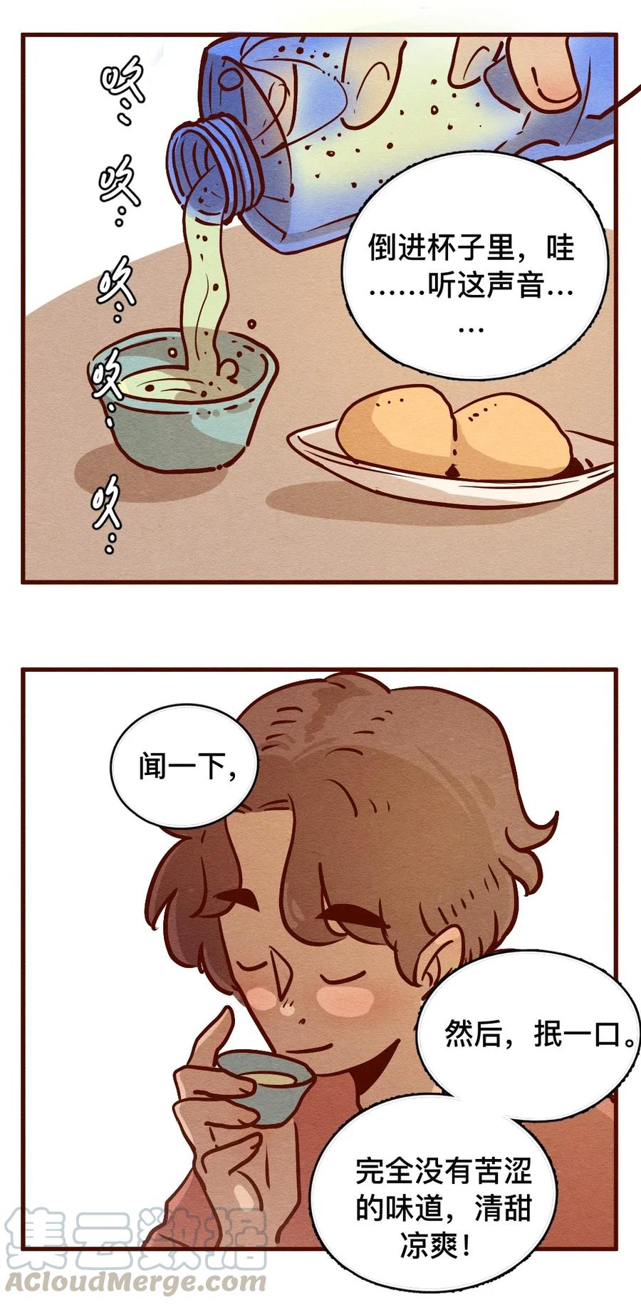 308话消暑大法（一）-喂，看见耳朵啦-特雷西胡,漫漫漫画（第13张）