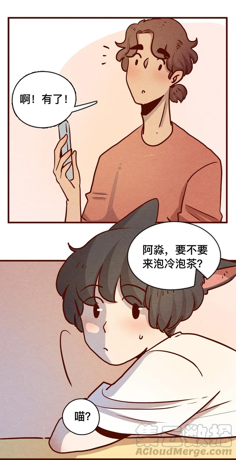 308话消暑大法（一）-喂，看见耳朵啦-特雷西胡,漫漫漫画（第5张）