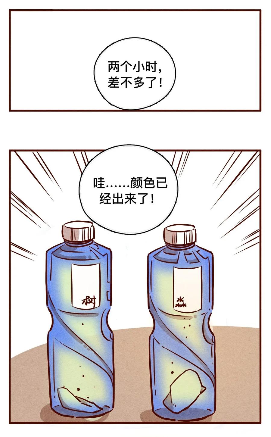308话消暑大法（一）-喂，看见耳朵啦-特雷西胡,漫漫漫画（第12张）