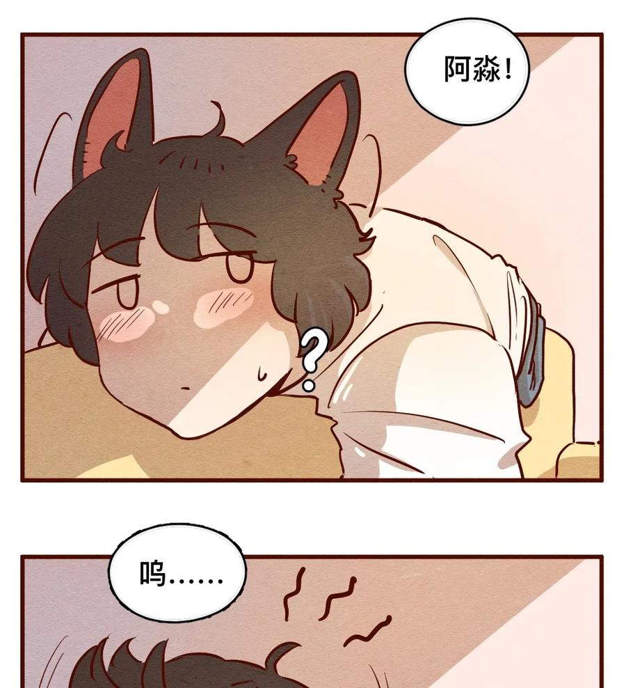 308话消暑大法（一）-喂，看见耳朵啦-特雷西胡,漫漫漫画（第2张）