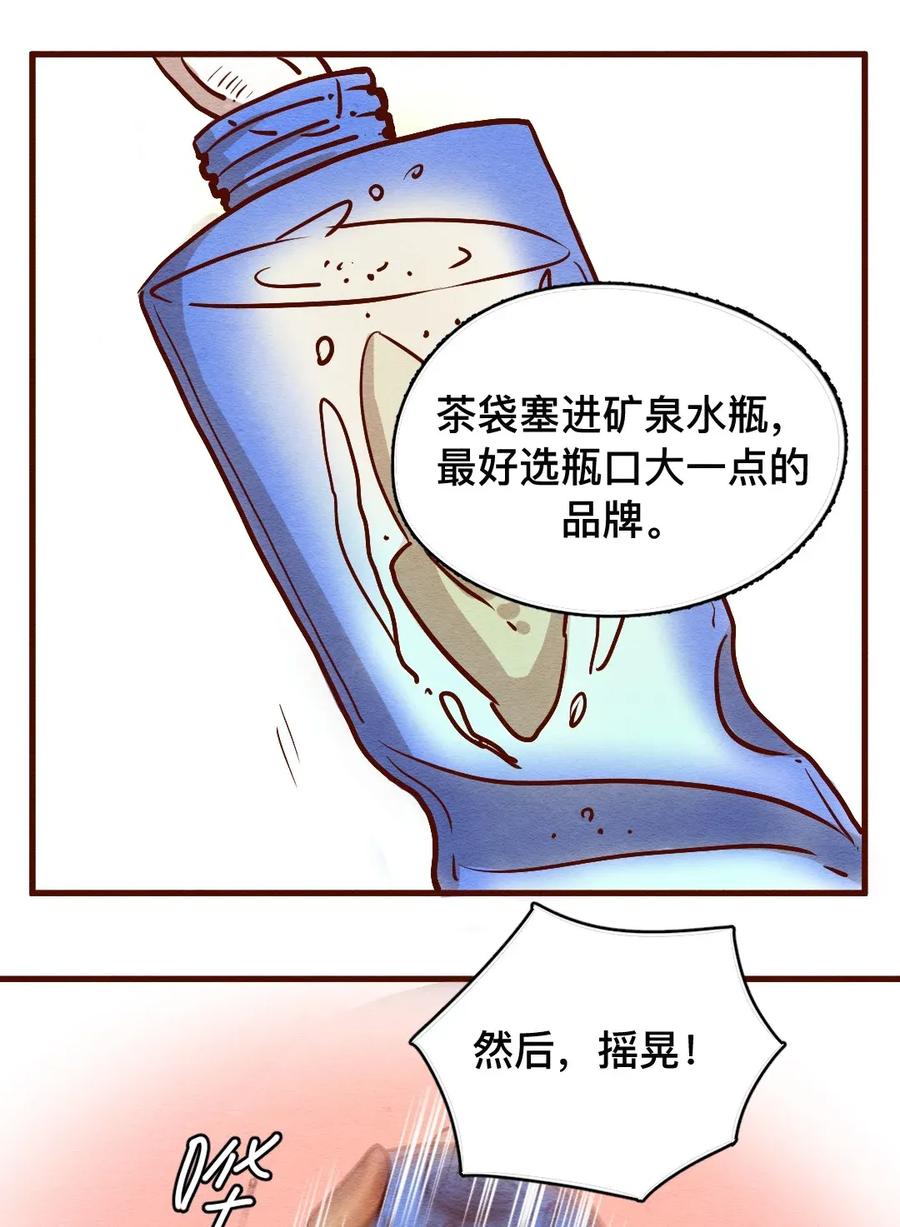 308话消暑大法（一）-喂，看见耳朵啦-特雷西胡,漫漫漫画（第8张）
