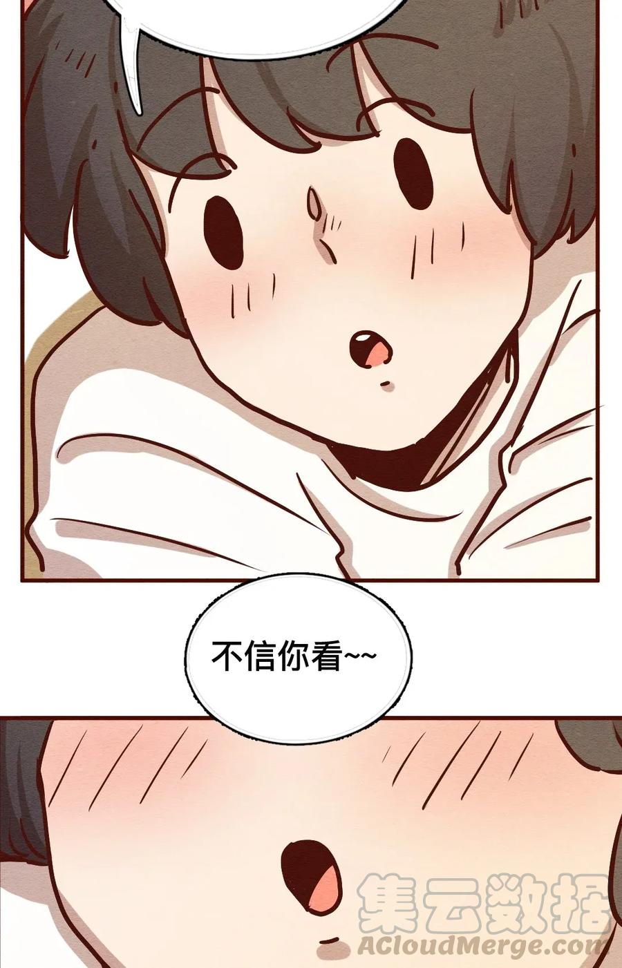 309话消暑大法（二）-喂，看见耳朵啦-特雷西胡,漫漫漫画（第13张）