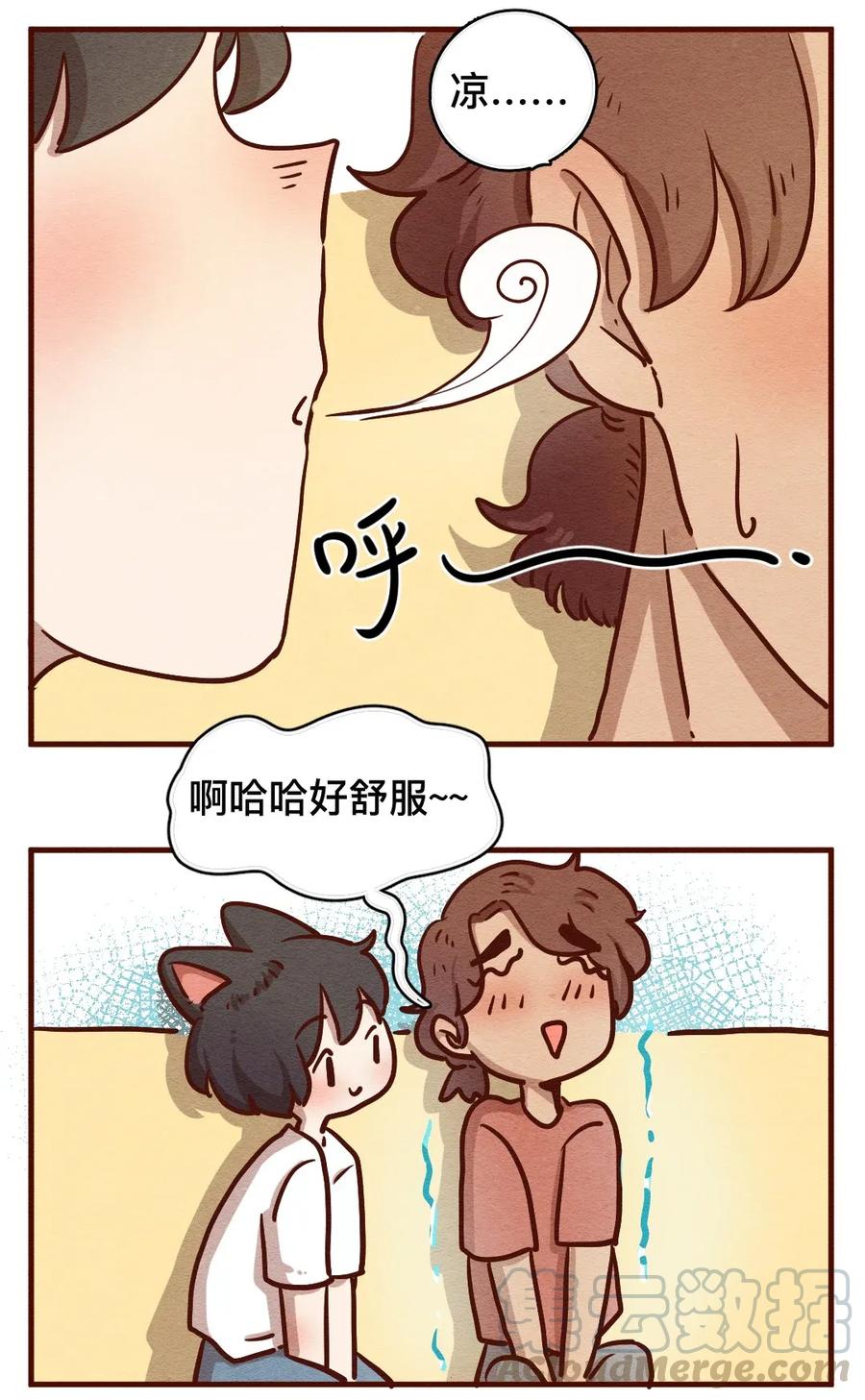 309话消暑大法（二）-喂，看见耳朵啦-特雷西胡,漫漫漫画（第10张）