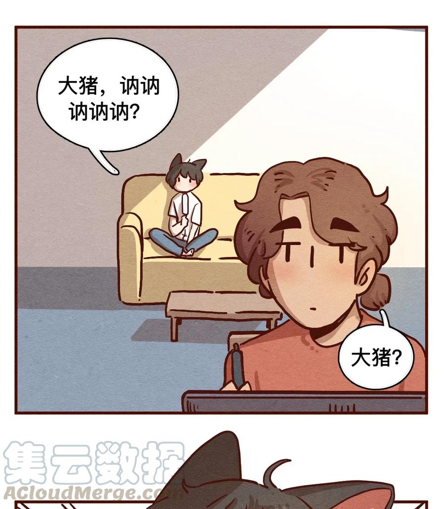 309话消暑大法（二）-喂，看见耳朵啦-特雷西胡,漫漫漫画（第4张）