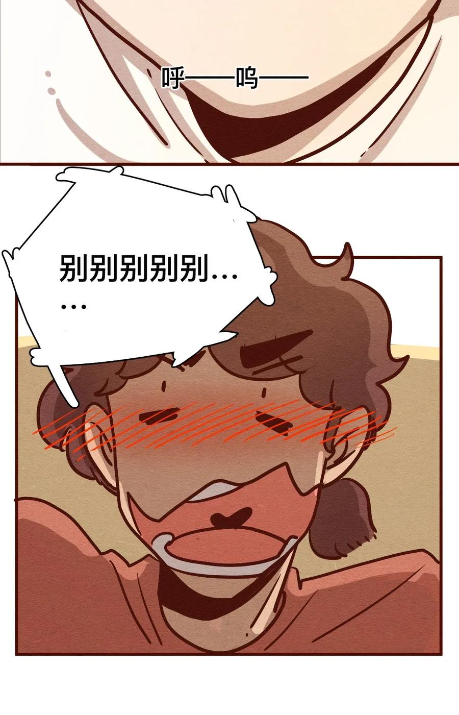 309话消暑大法（二）-喂，看见耳朵啦-特雷西胡,漫漫漫画（第14张）