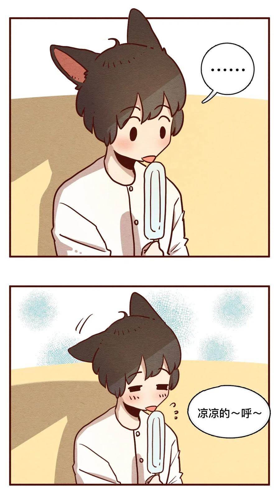 309话消暑大法（二）-喂，看见耳朵啦-特雷西胡,漫漫漫画（第2张）