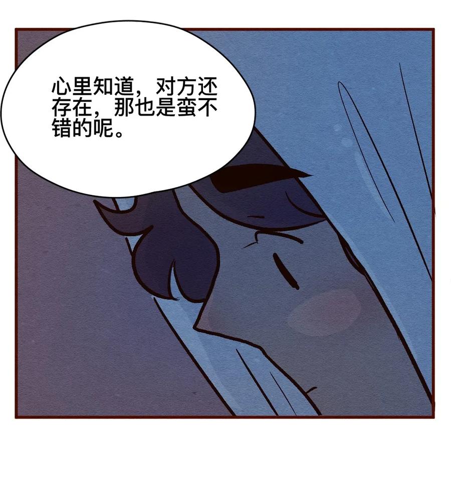 310话消暑大法（三）-喂，看见耳朵啦-特雷西胡,漫漫漫画（第17张）