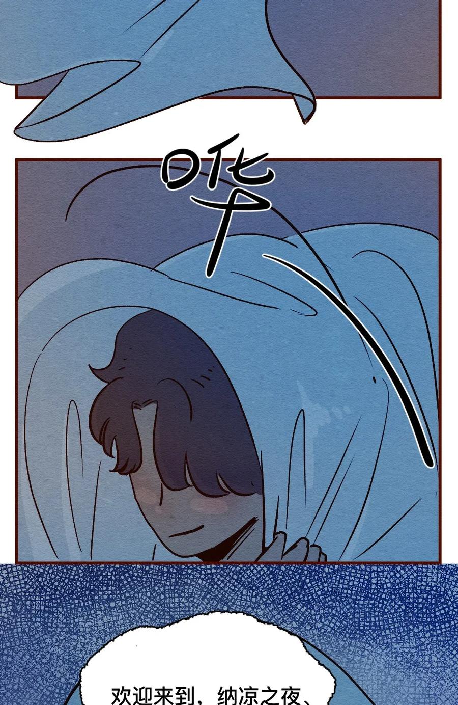 310话消暑大法（三）-喂，看见耳朵啦-特雷西胡,漫漫漫画（第8张）