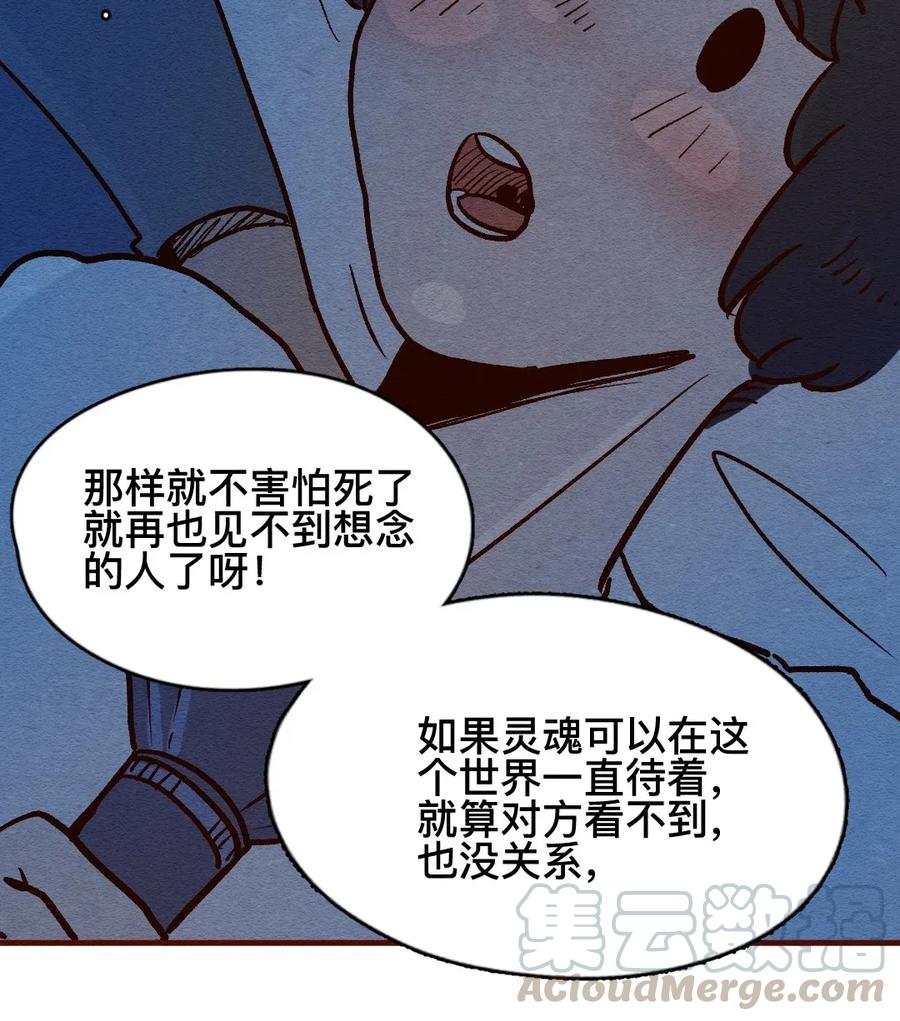 310话消暑大法（三）-喂，看见耳朵啦-特雷西胡,漫漫漫画（第16张）