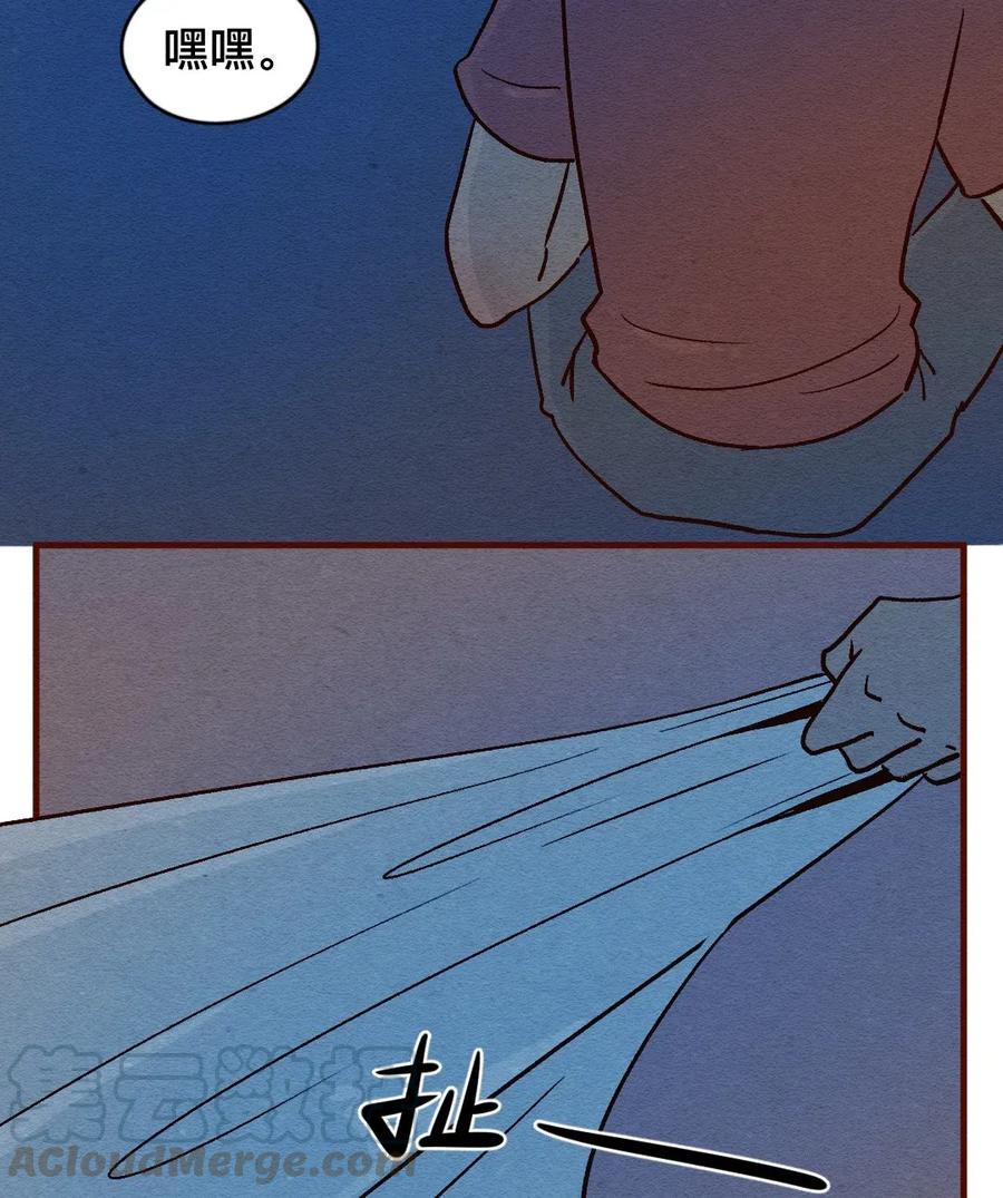 310话消暑大法（三）-喂，看见耳朵啦-特雷西胡,漫漫漫画（第7张）