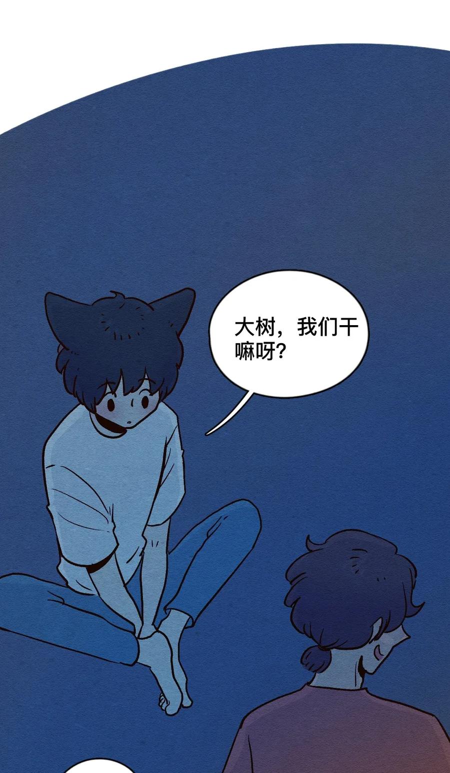 310话消暑大法（三）-喂，看见耳朵啦-特雷西胡,漫漫漫画（第6张）