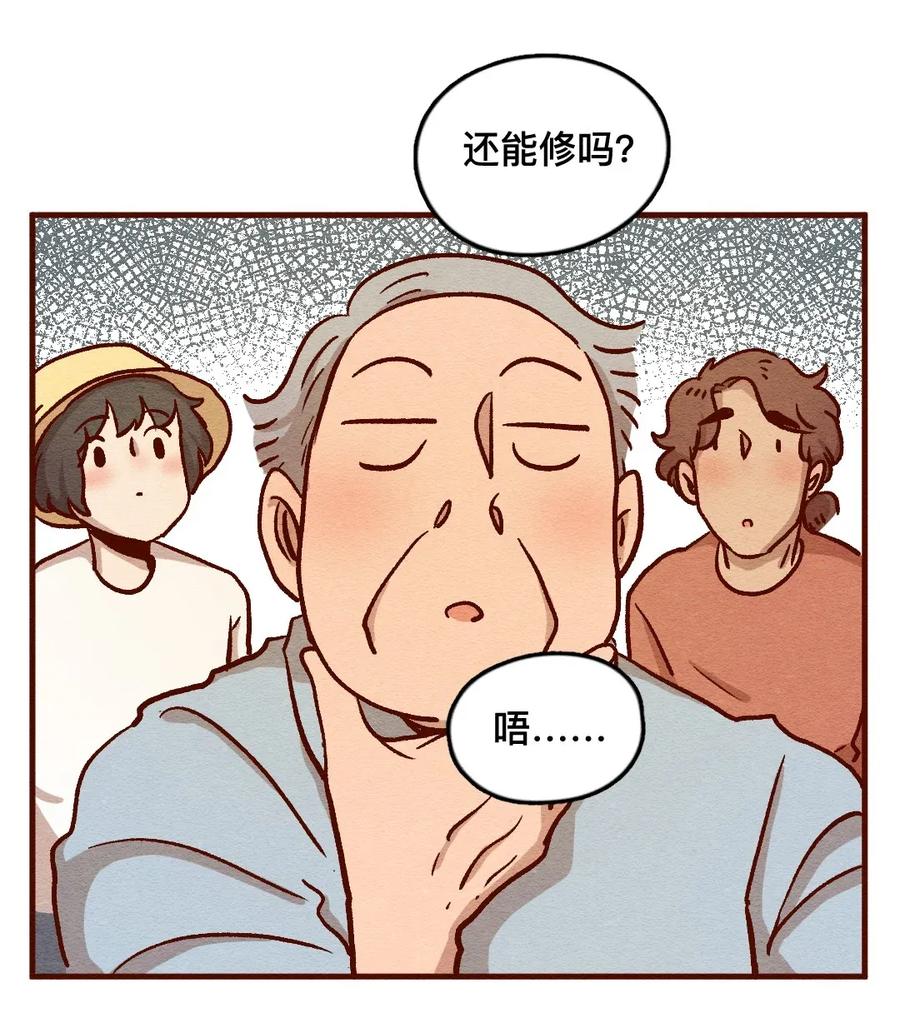 311话消暑大法（四）-喂，看见耳朵啦-特雷西胡,漫漫漫画（第5张）