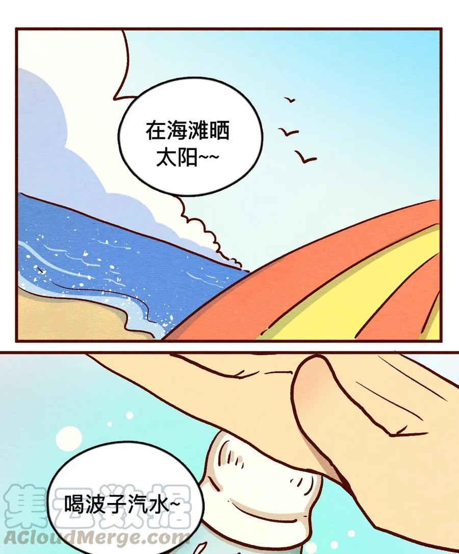 312话这就是夏天（一）-喂，看见耳朵啦-特雷西胡,漫漫漫画（第7张）