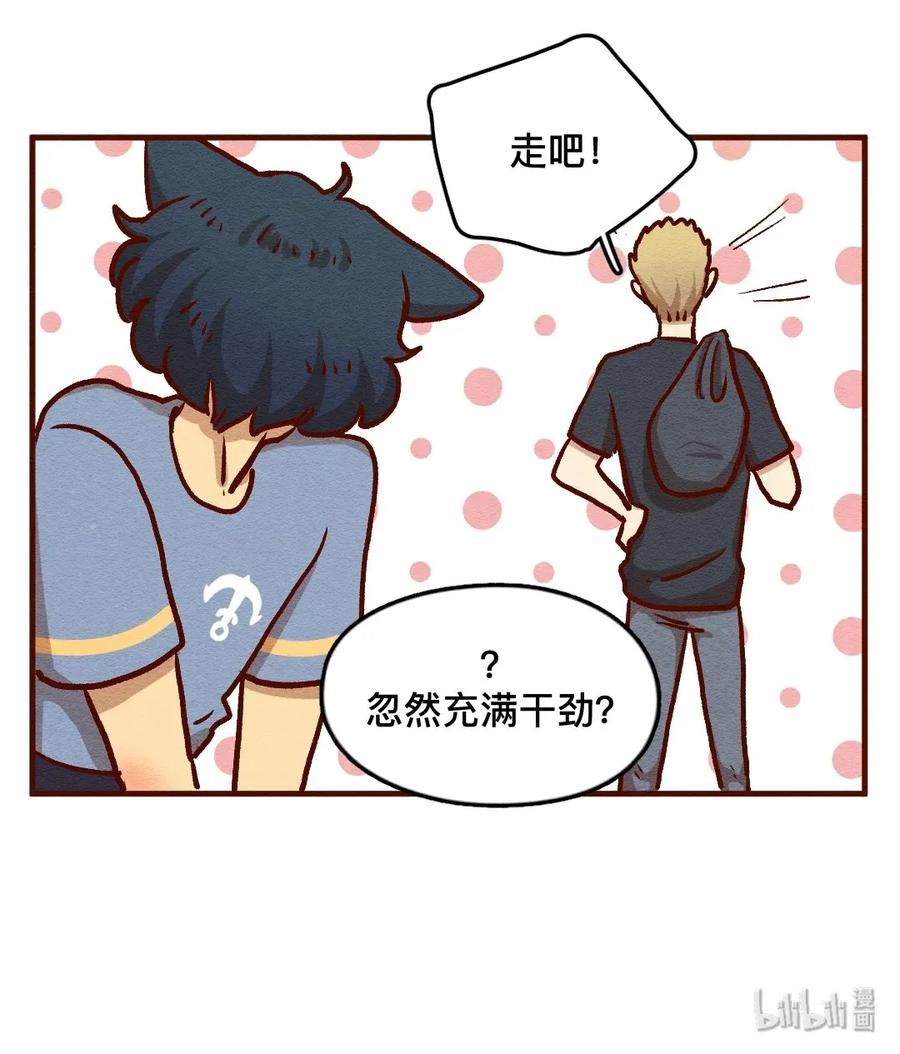 312话这就是夏天（一）-喂，看见耳朵啦-特雷西胡,漫漫漫画（第18张）