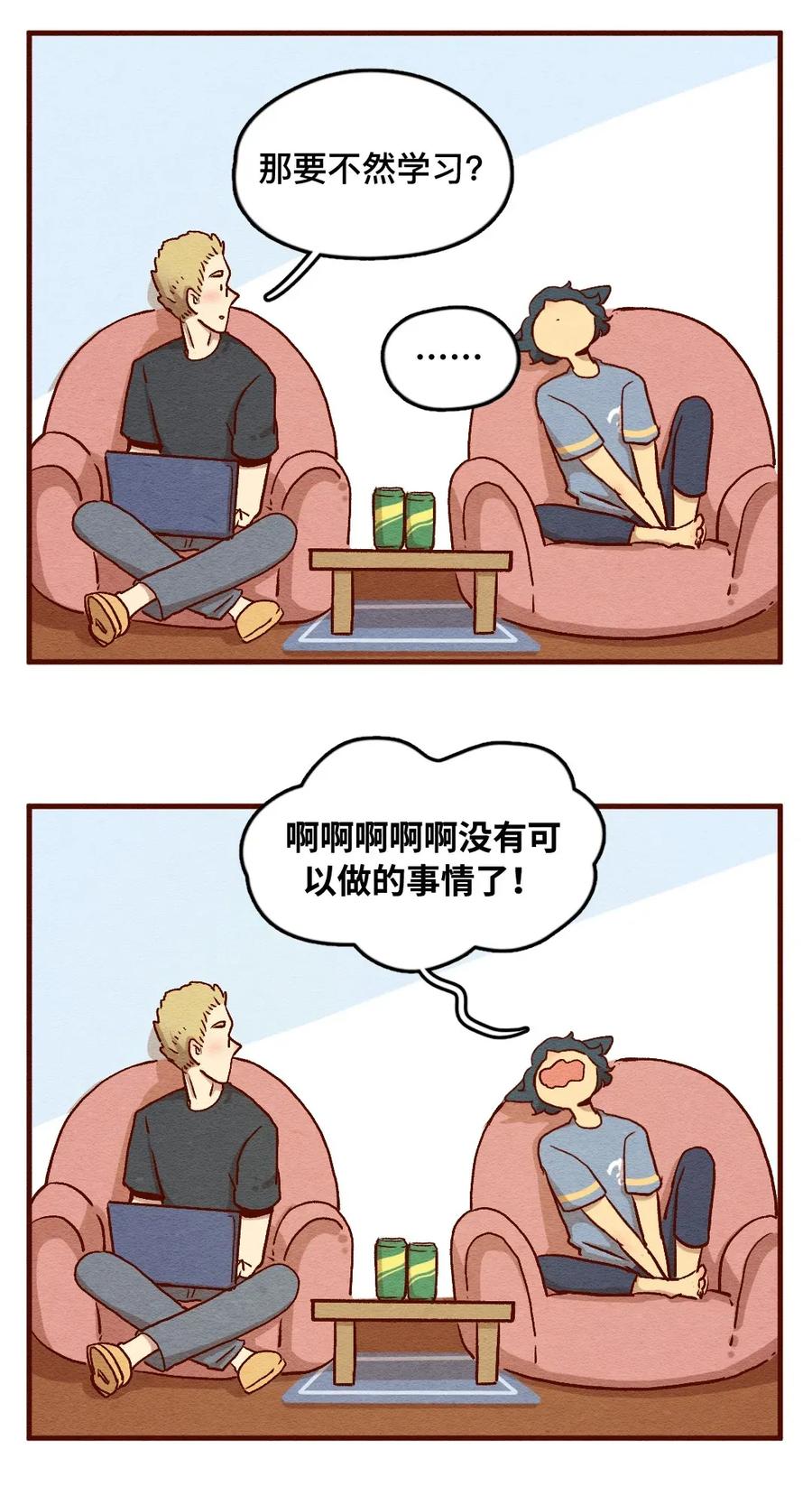 312话这就是夏天（一）-喂，看见耳朵啦-特雷西胡,漫漫漫画（第3张）
