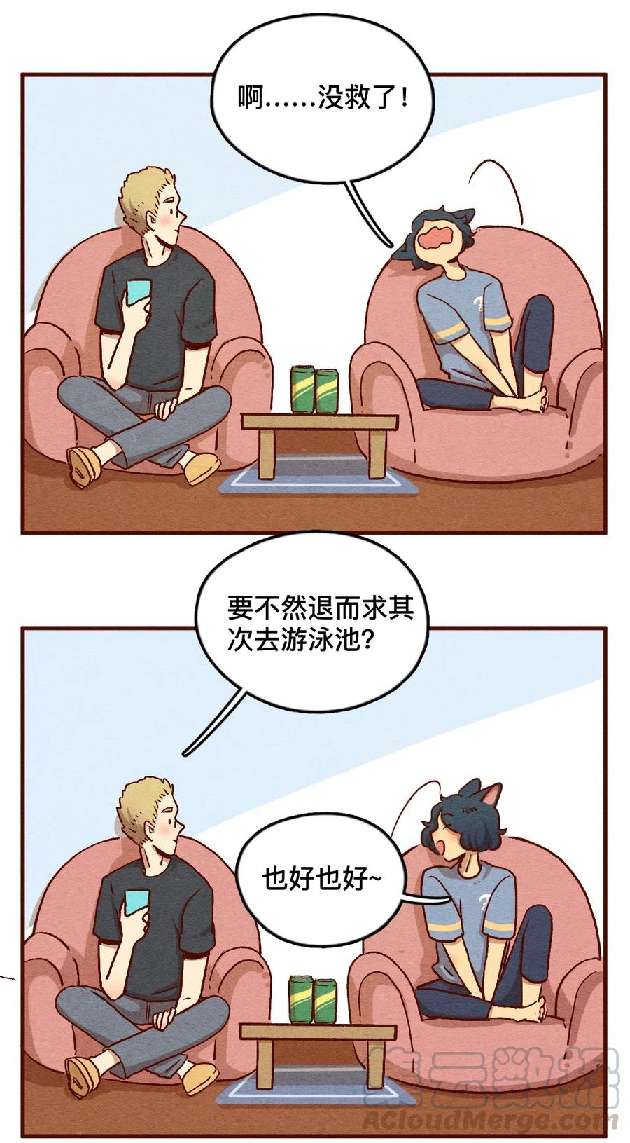 312话这就是夏天（一）-喂，看见耳朵啦-特雷西胡,漫漫漫画（第10张）