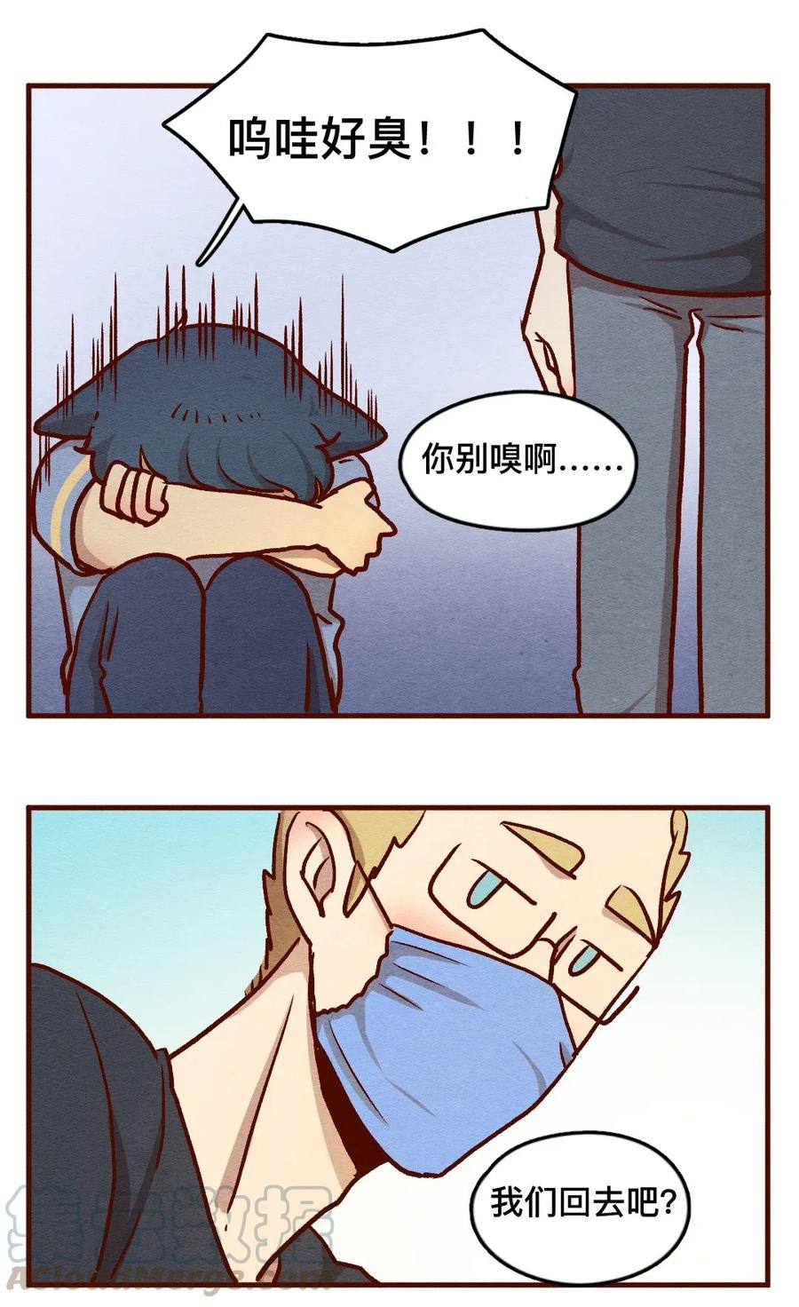313这就是夏天（二）-喂，看见耳朵啦-特雷西胡,漫漫漫画（第7张）
