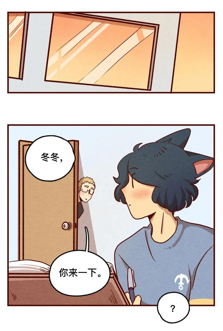313这就是夏天（二）-喂，看见耳朵啦-特雷西胡,漫漫漫画（第14张）