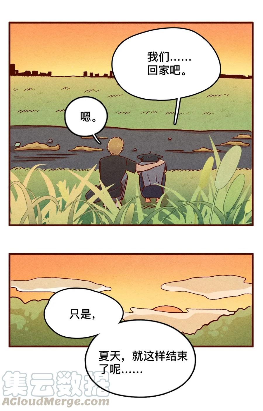 313这就是夏天（二）-喂，看见耳朵啦-特雷西胡,漫漫漫画（第13张）