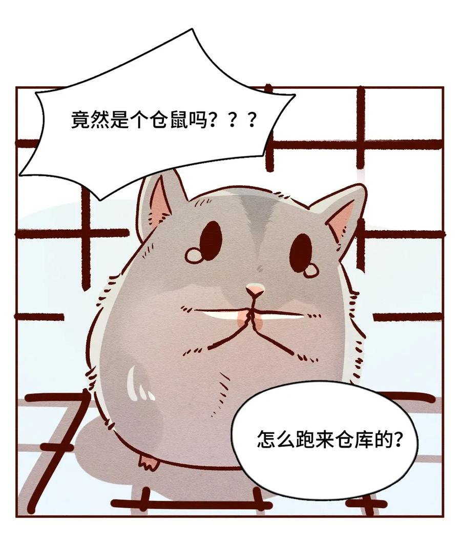 315话孤立危机-喂，看见耳朵啦-特雷西胡,漫漫漫画（第9张）