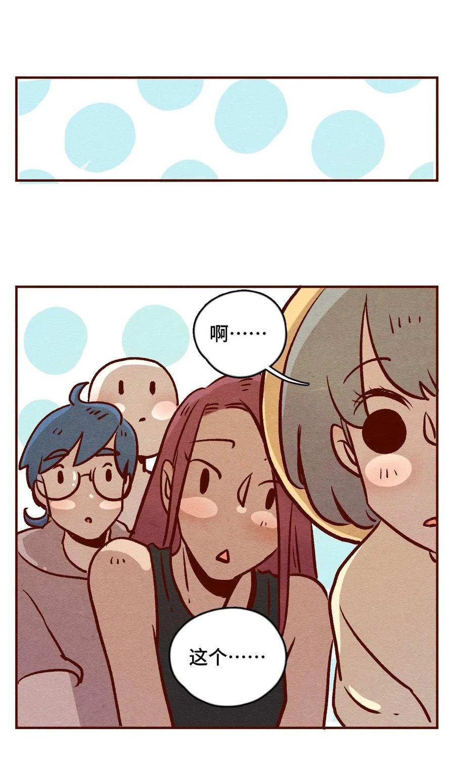 315话孤立危机-喂，看见耳朵啦-特雷西胡,漫漫漫画（第8张）