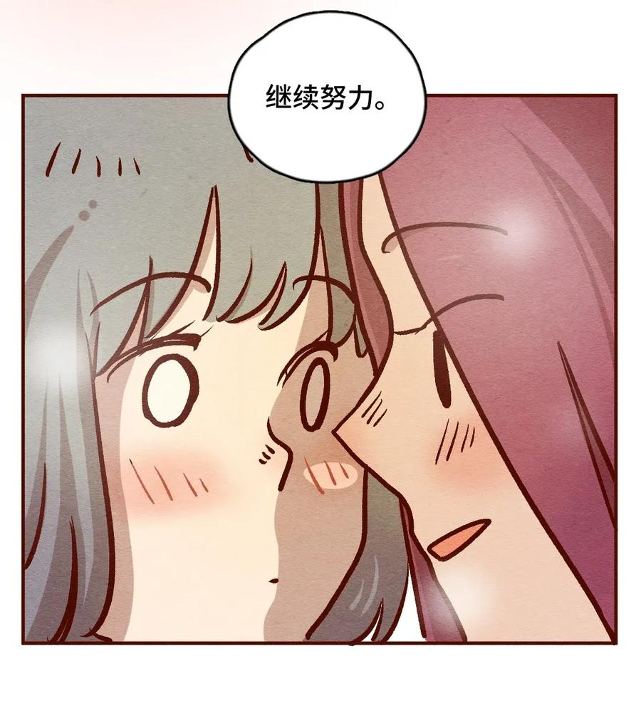 315话孤立危机-喂，看见耳朵啦-特雷西胡,漫漫漫画（第24张）