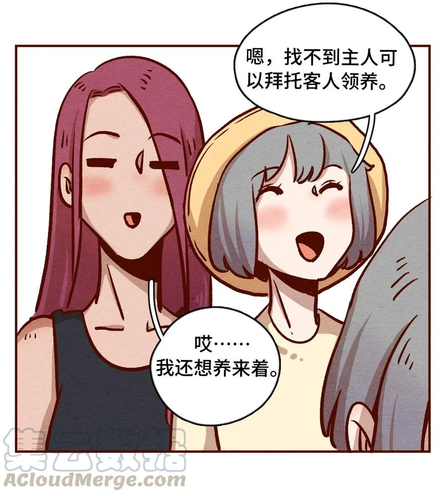 315话孤立危机-喂，看见耳朵啦-特雷西胡,漫漫漫画（第16张）