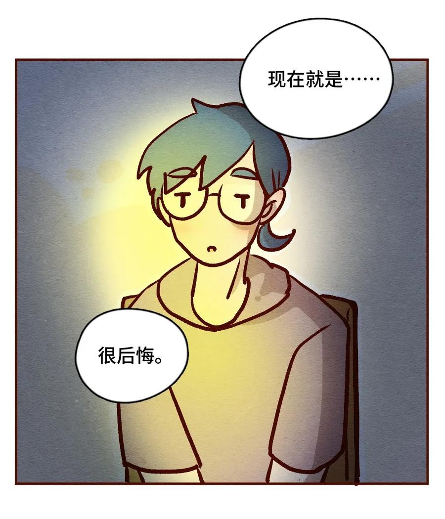 315话孤立危机-喂，看见耳朵啦-特雷西胡,漫漫漫画（第3张）