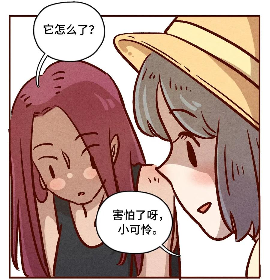 315话孤立危机-喂，看见耳朵啦-特雷西胡,漫漫漫画（第12张）
