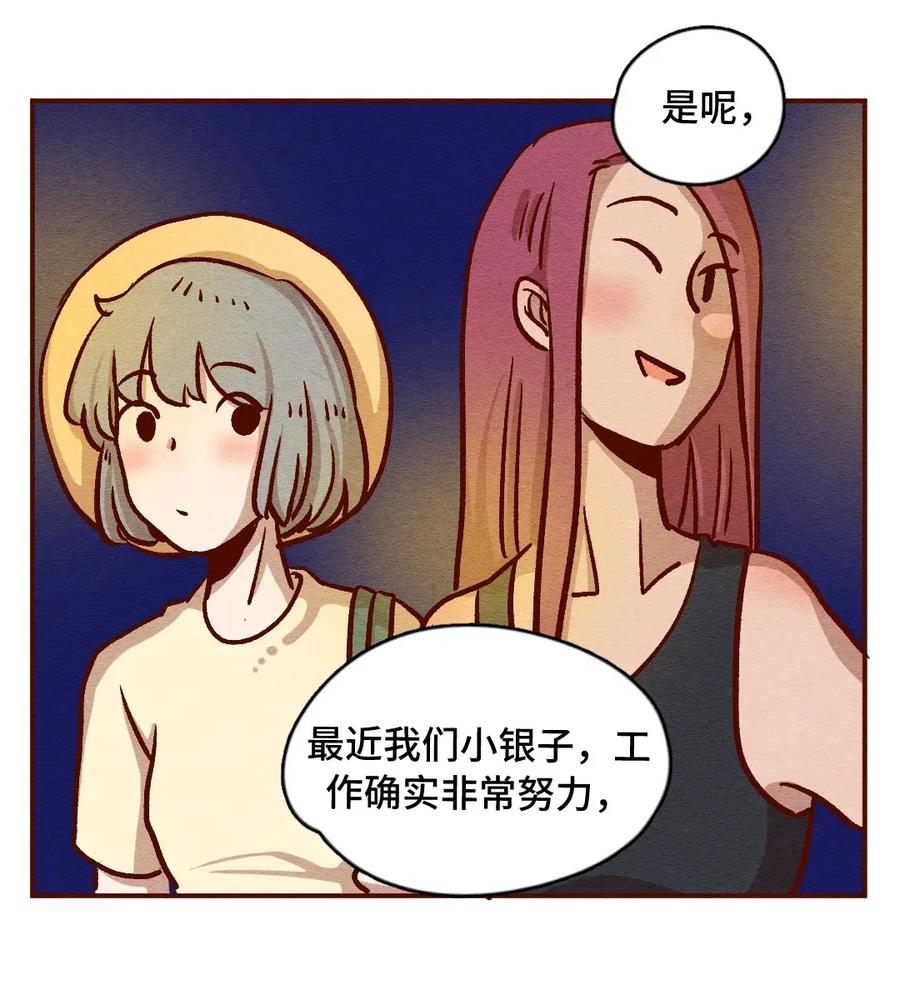 315话孤立危机-喂，看见耳朵啦-特雷西胡,漫漫漫画（第21张）