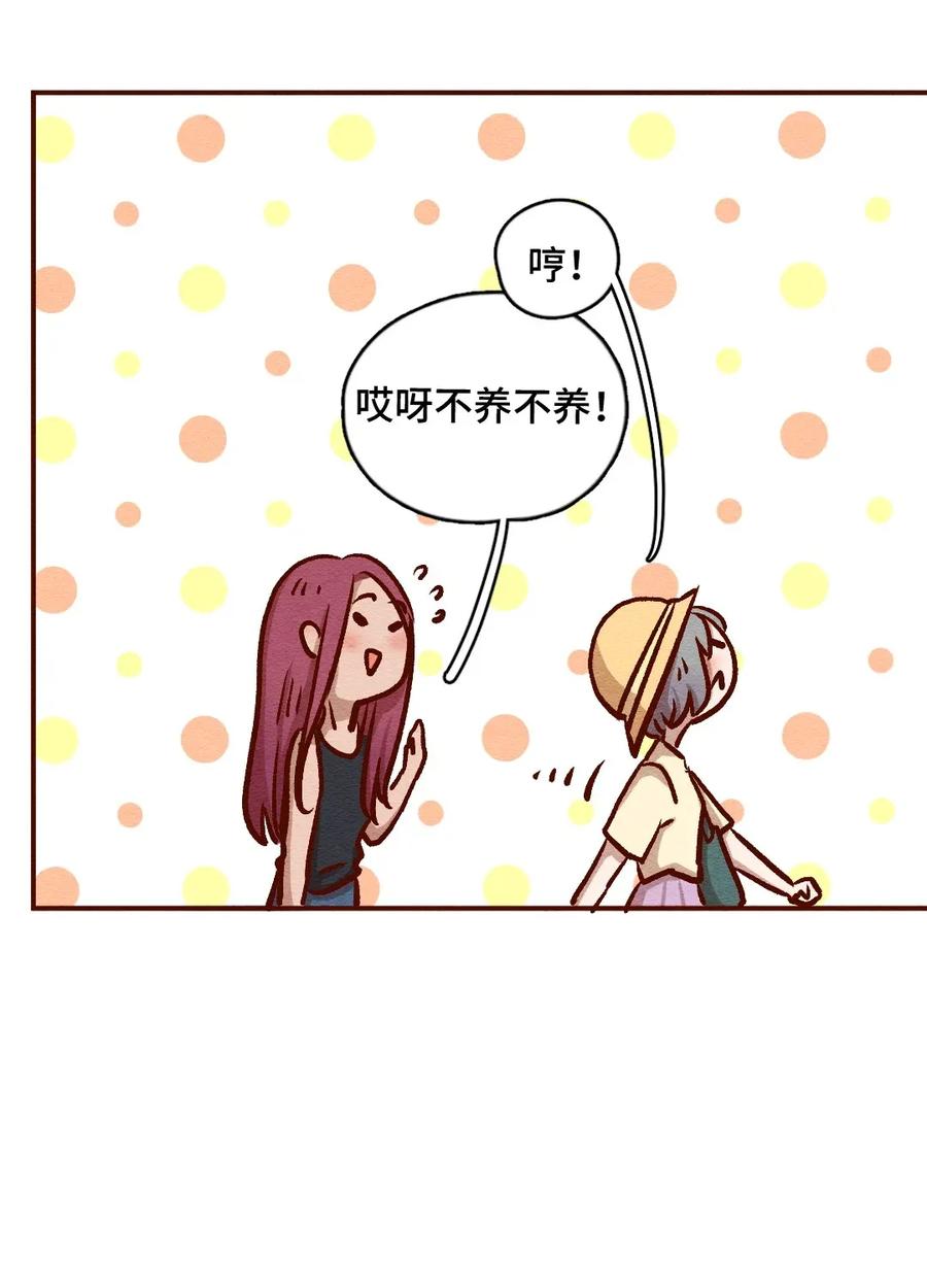 315话孤立危机-喂，看见耳朵啦-特雷西胡,漫漫漫画（第17张）