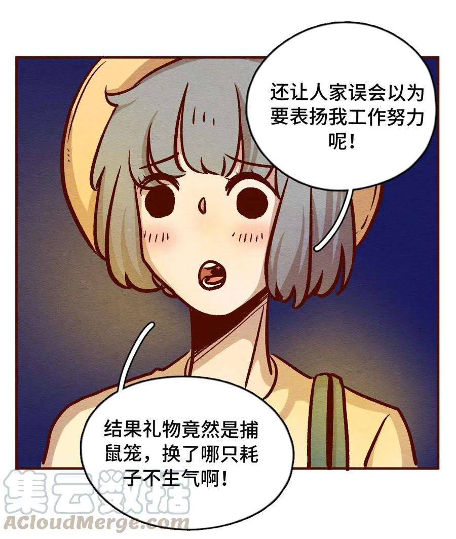 315话孤立危机-喂，看见耳朵啦-特雷西胡,漫漫漫画（第19张）