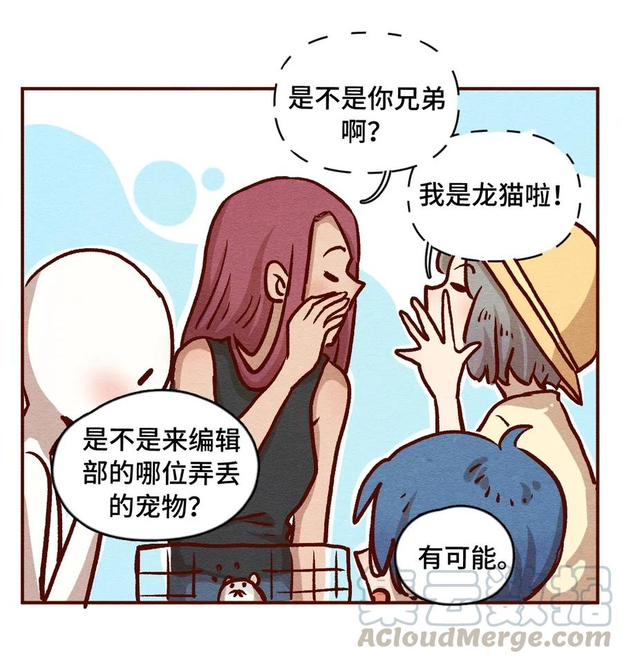 315话孤立危机-喂，看见耳朵啦-特雷西胡,漫漫漫画（第10张）