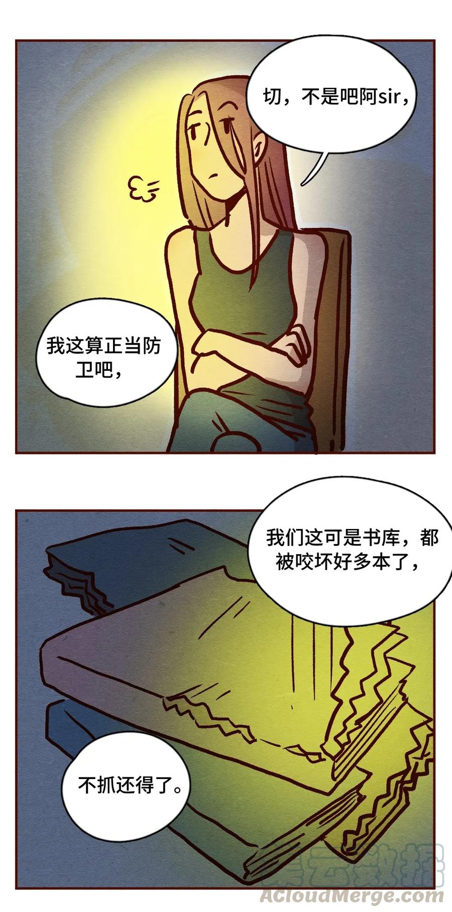 315话孤立危机-喂，看见耳朵啦-特雷西胡,漫漫漫画（第4张）