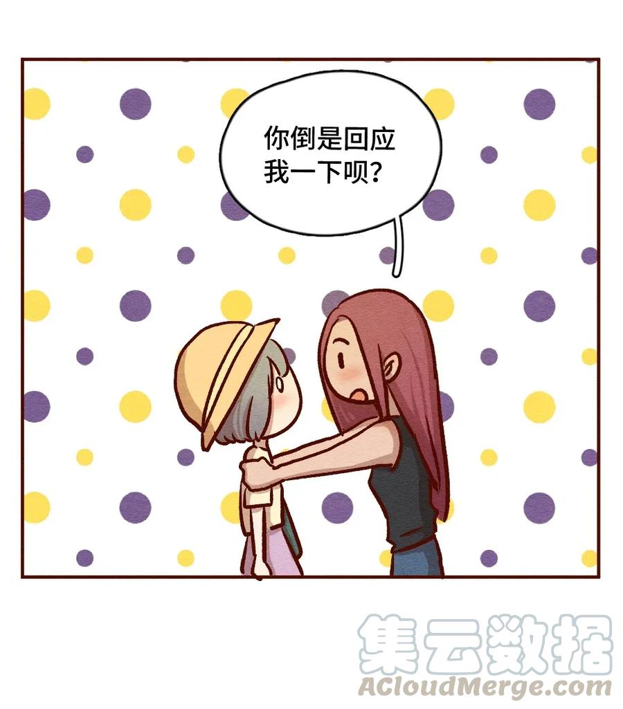 315话孤立危机-喂，看见耳朵啦-特雷西胡,漫漫漫画（第25张）