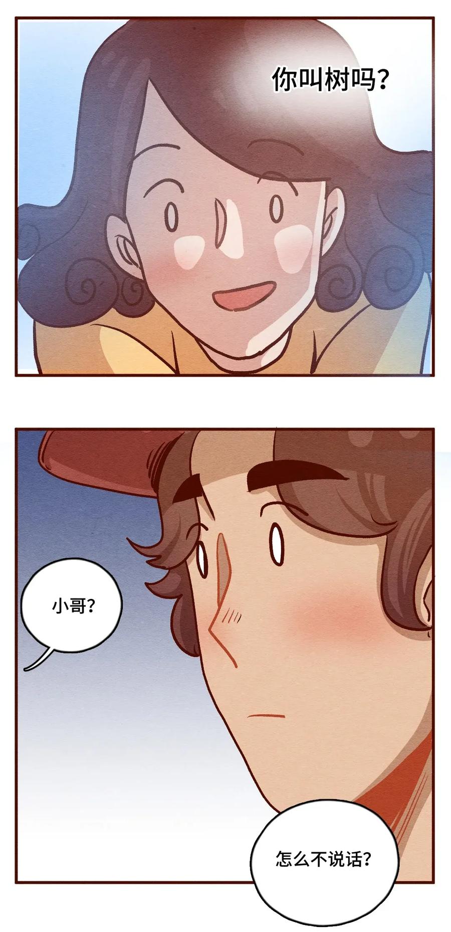 316话领养日（一）-喂，看见耳朵啦-特雷西胡,漫漫漫画（第15张）