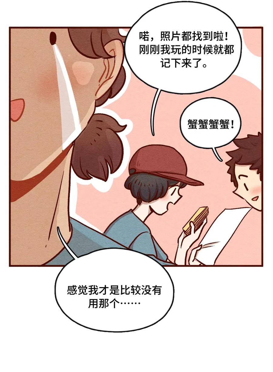 316话领养日（一）-喂，看见耳朵啦-特雷西胡,漫漫漫画（第9张）