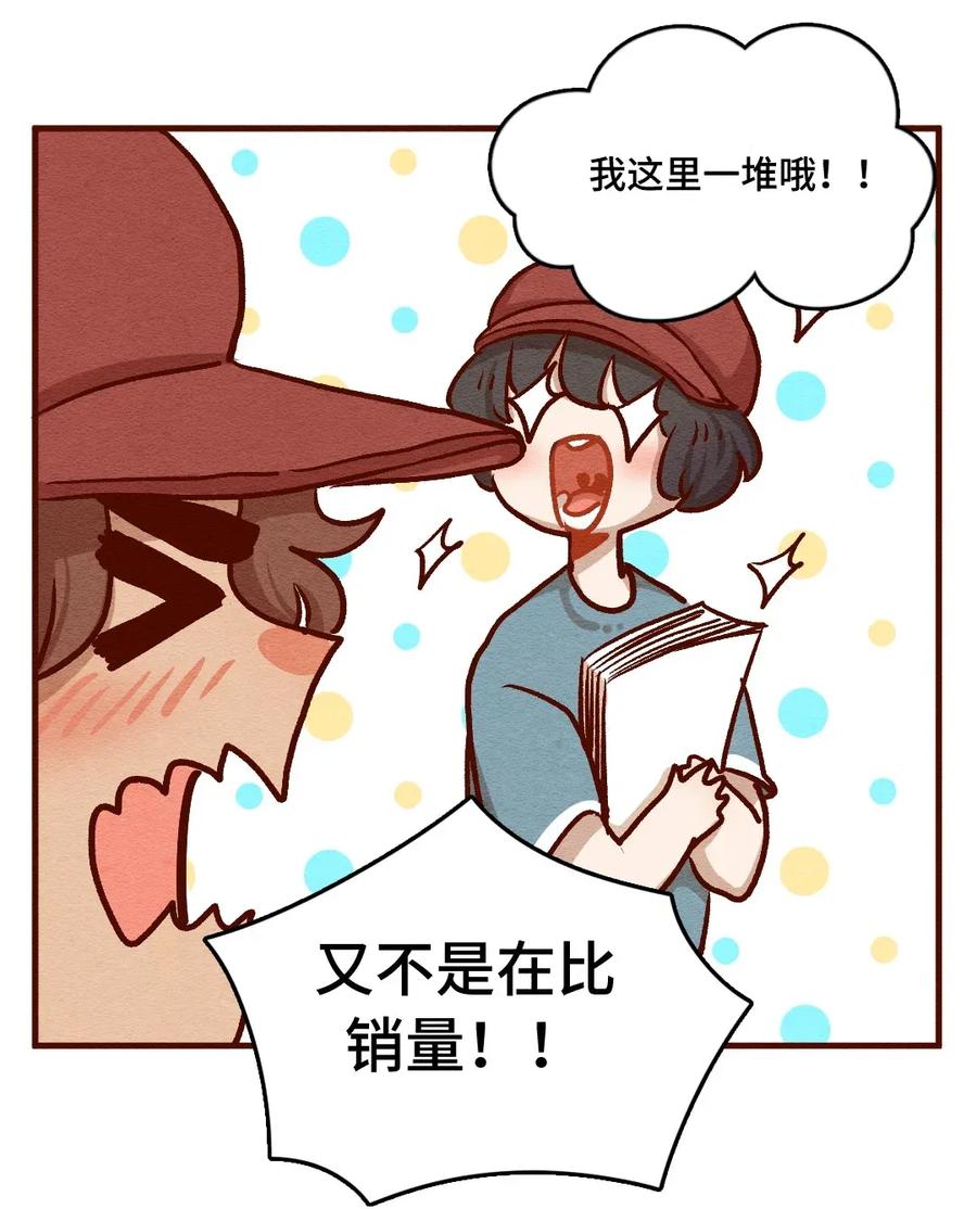 316话领养日（一）-喂，看见耳朵啦-特雷西胡,漫漫漫画（第11张）