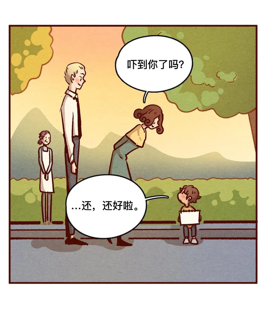 317话领养日（二）-喂，看见耳朵啦-特雷西胡,漫漫漫画（第5张）