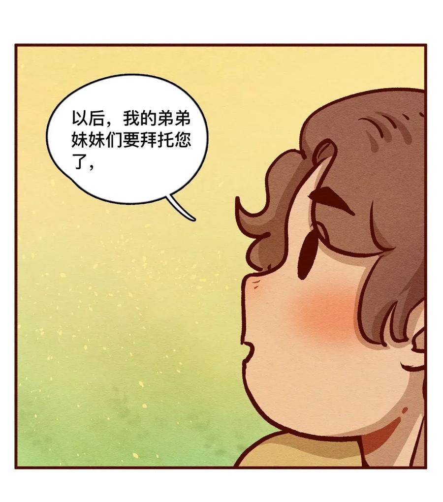 317话领养日（二）-喂，看见耳朵啦-特雷西胡,漫漫漫画（第8张）
