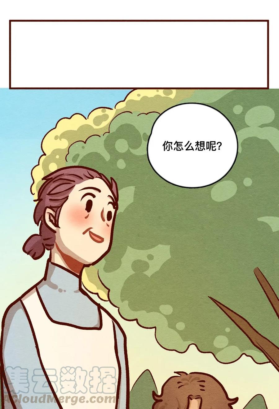 317话领养日（二）-喂，看见耳朵啦-特雷西胡,漫漫漫画（第16张）