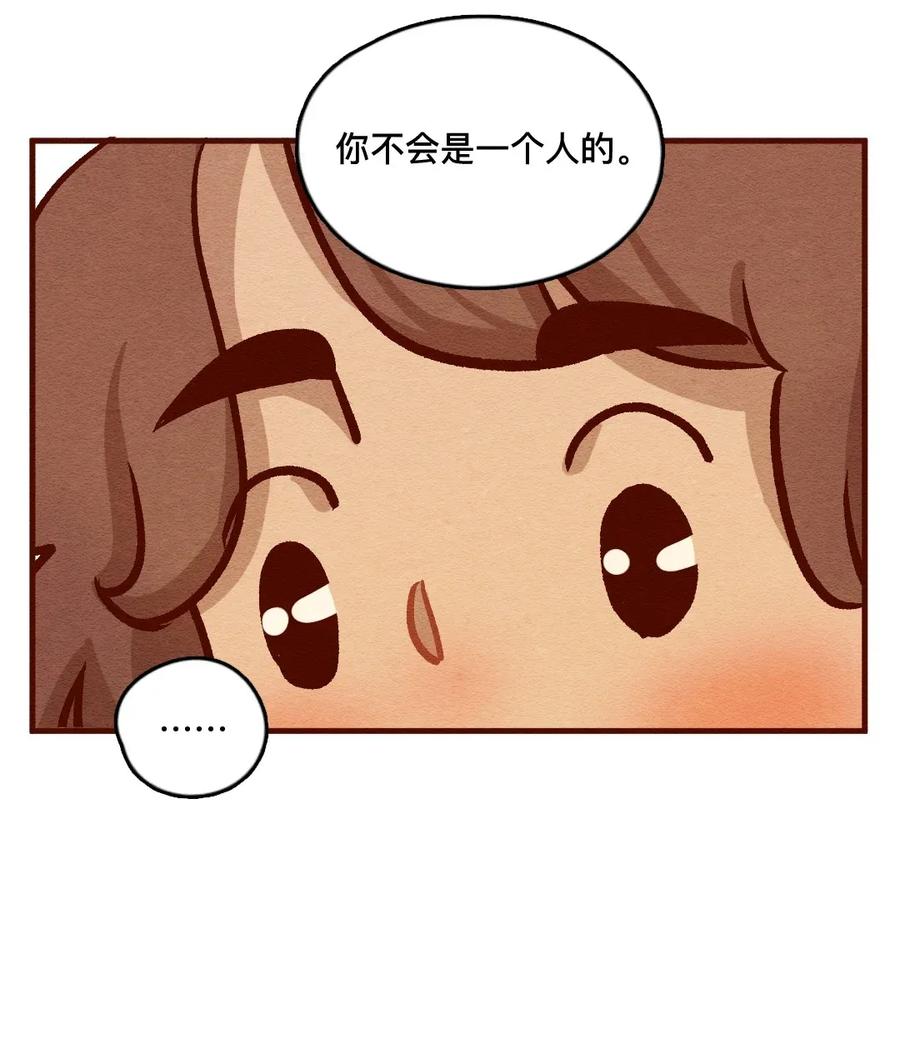 317话领养日（二）-喂，看见耳朵啦-特雷西胡,漫漫漫画（第20张）