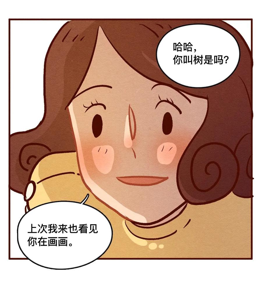 317话领养日（二）-喂，看见耳朵啦-特雷西胡,漫漫漫画（第6张）