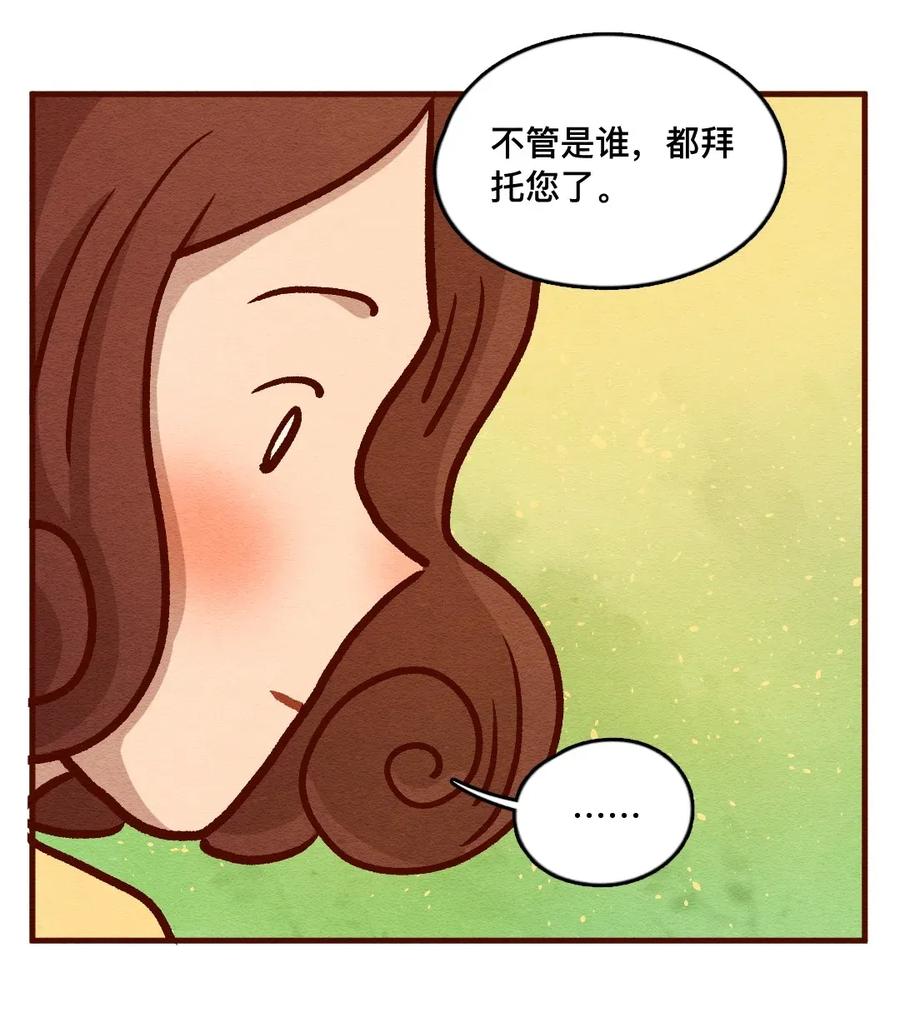 317话领养日（二）-喂，看见耳朵啦-特雷西胡,漫漫漫画（第9张）