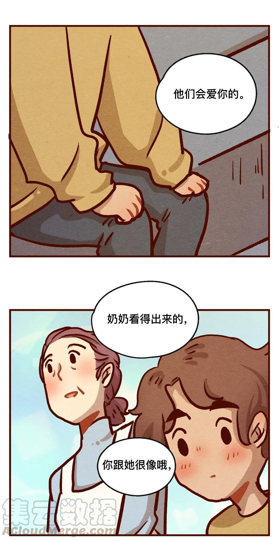 317话领养日（二）-喂，看见耳朵啦-特雷西胡,漫漫漫画（第19张）